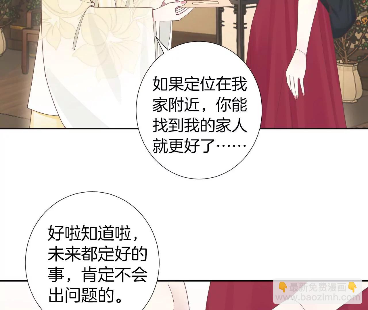 皇后很忙 - 第209話 相信未來(2/3) - 3