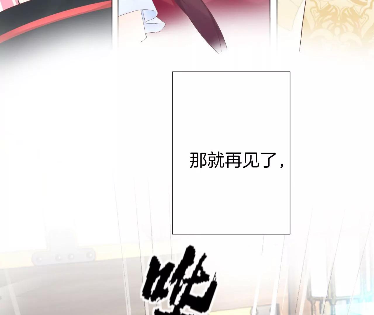 皇后很忙 - 第209話 相信未來(2/3) - 8