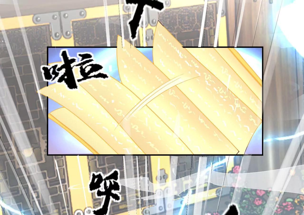 皇后很忙 - 第209話 相信未來(2/3) - 1