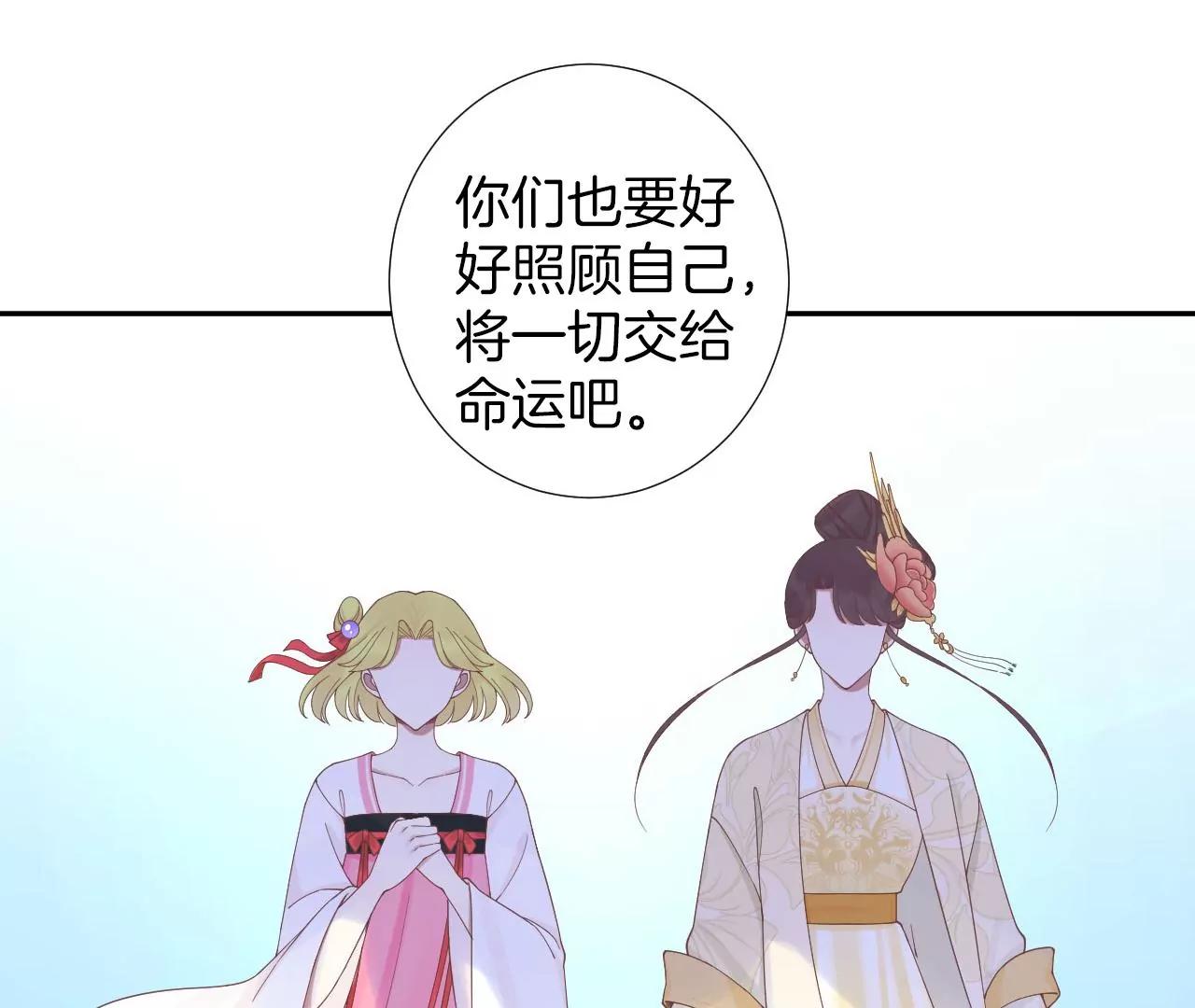 皇后很忙 - 第209話 相信未來(2/3) - 5