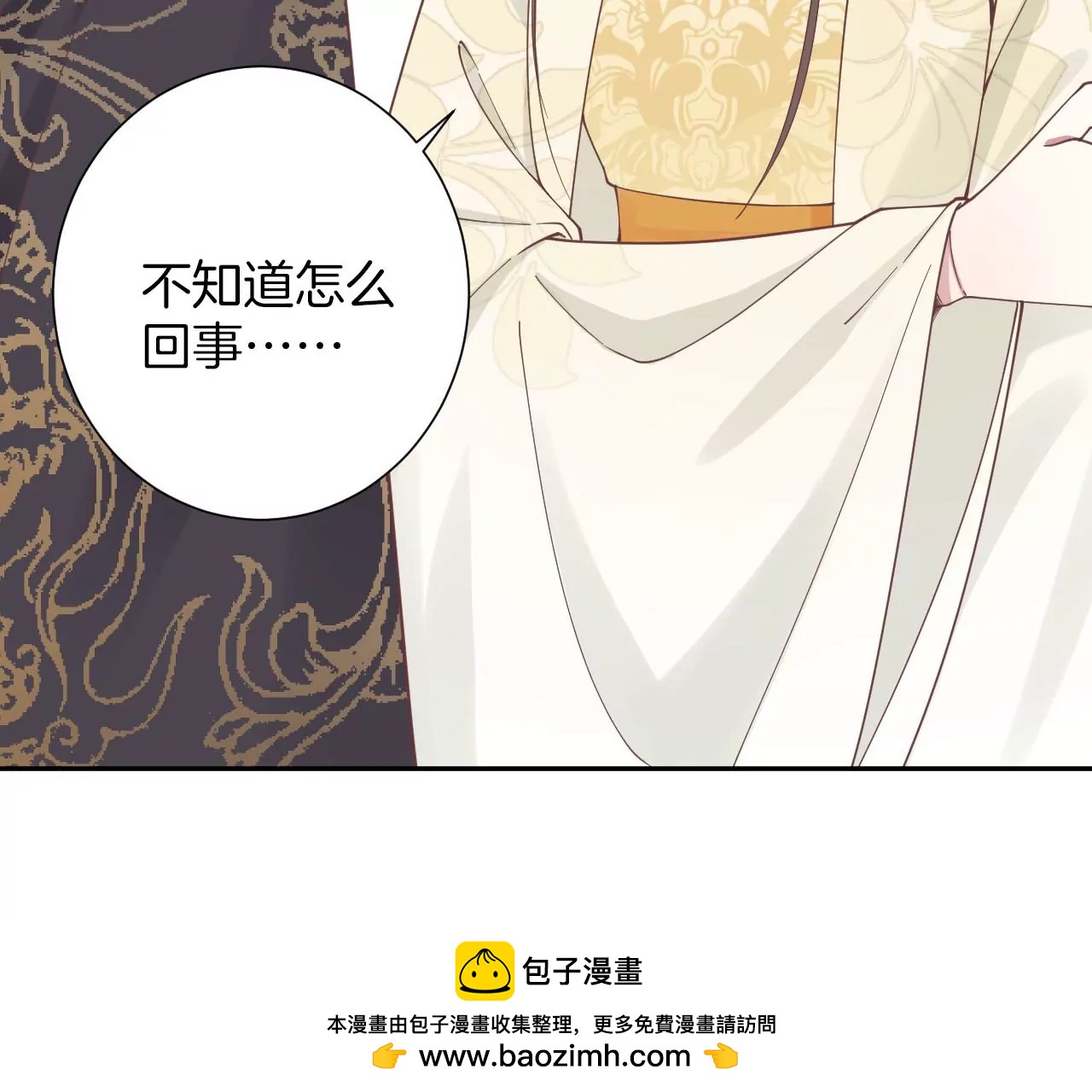 皇后很忙 - 第211話 祭壇(2/3) - 6