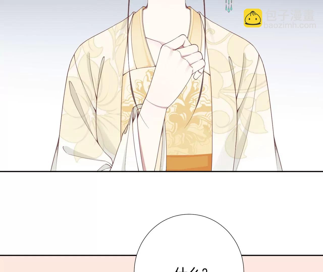 皇后很忙 - 第211話 祭壇(1/3) - 3