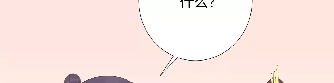 皇后很忙 - 第211話 祭壇(1/3) - 4