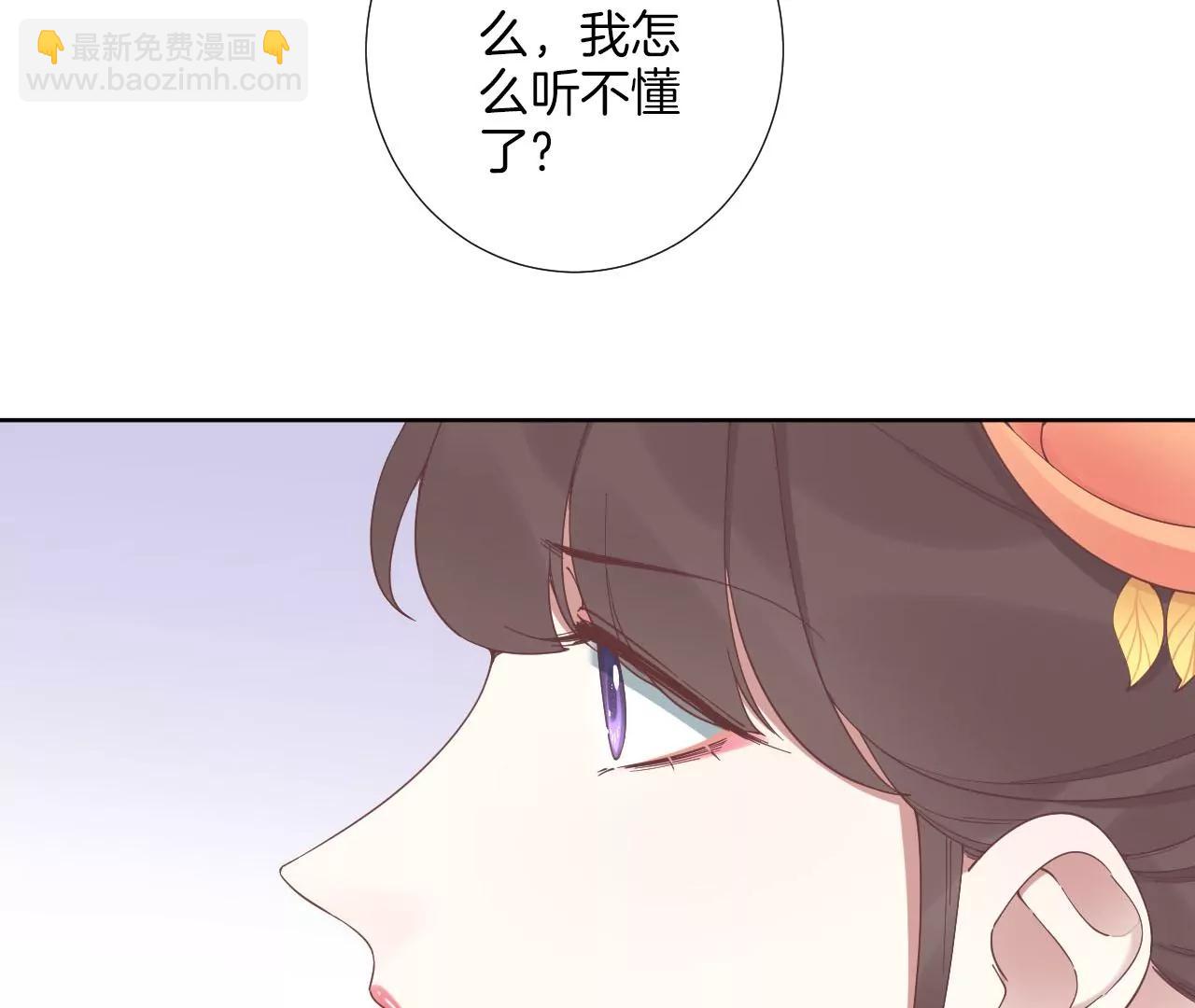 皇后很忙 - 第211話 祭壇(1/3) - 6