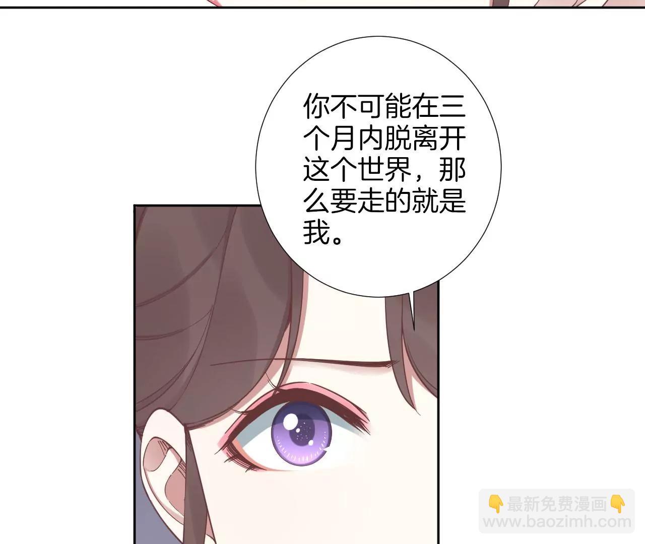 皇后很忙 - 第211話 祭壇(1/3) - 7