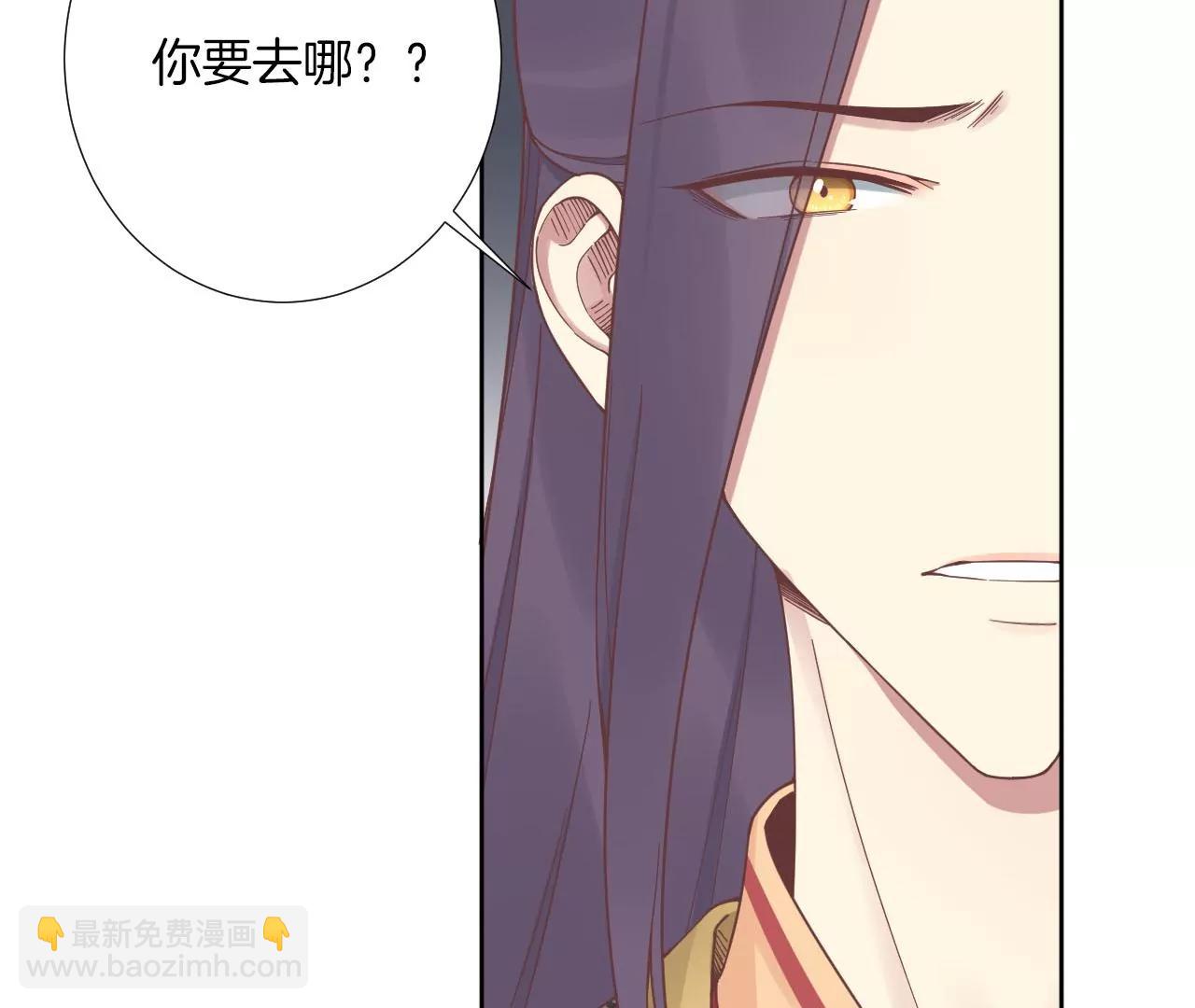 皇后很忙 - 第211話 祭壇(1/3) - 1