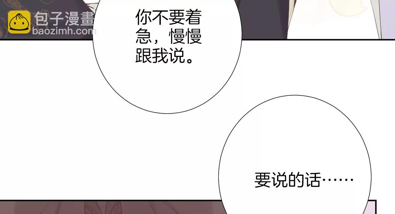 皇后很忙 - 第211話 祭壇(1/3) - 4