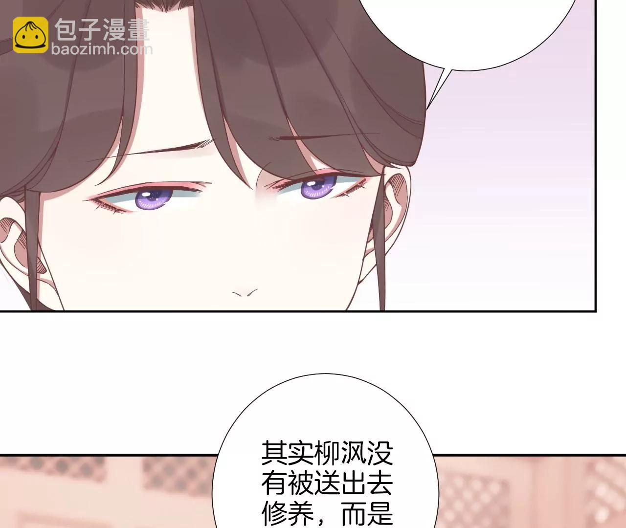 皇后很忙 - 第211話 祭壇(1/3) - 5