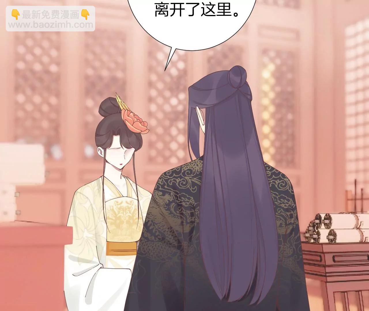 皇后很忙 - 第211話 祭壇(1/3) - 6