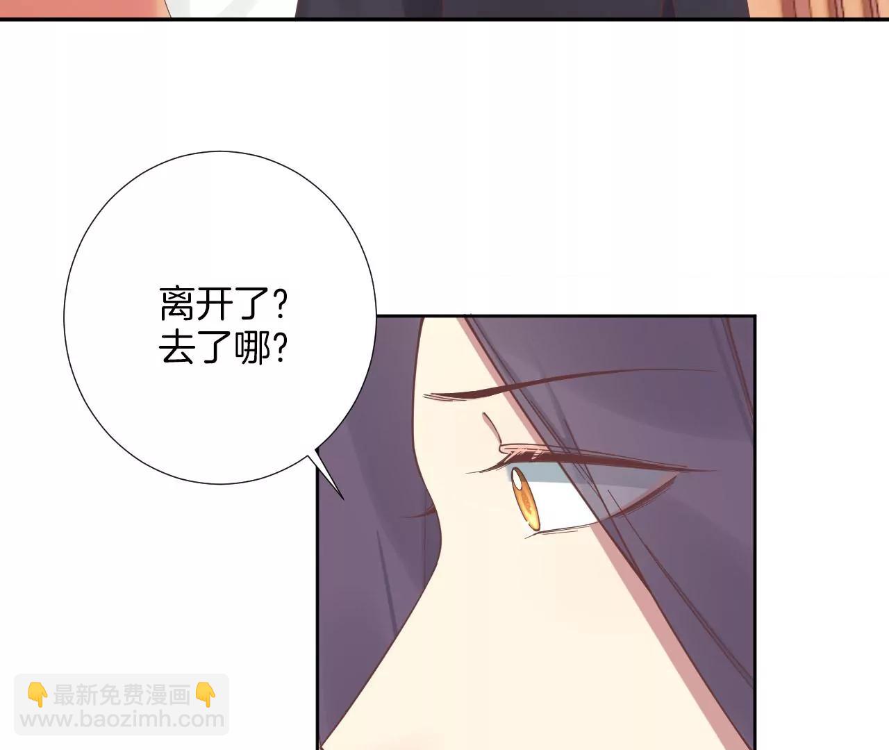 皇后很忙 - 第211話 祭壇(1/3) - 7