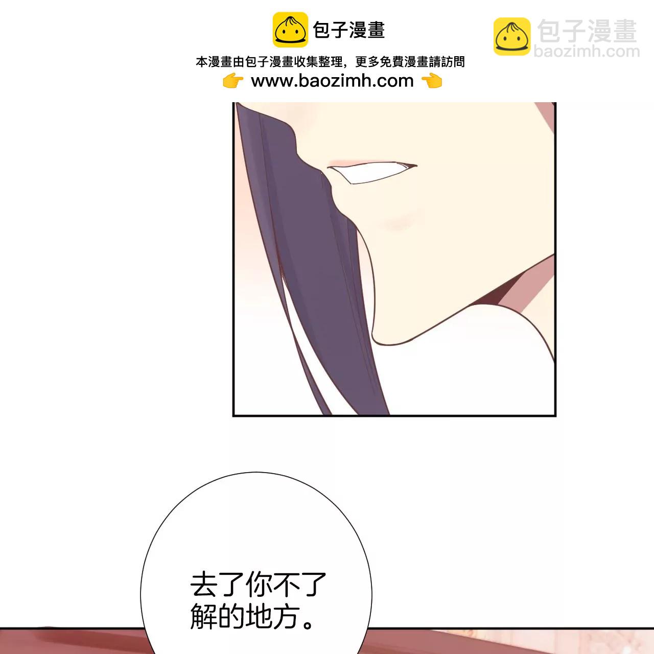 皇后很忙 - 第211話 祭壇(1/3) - 8