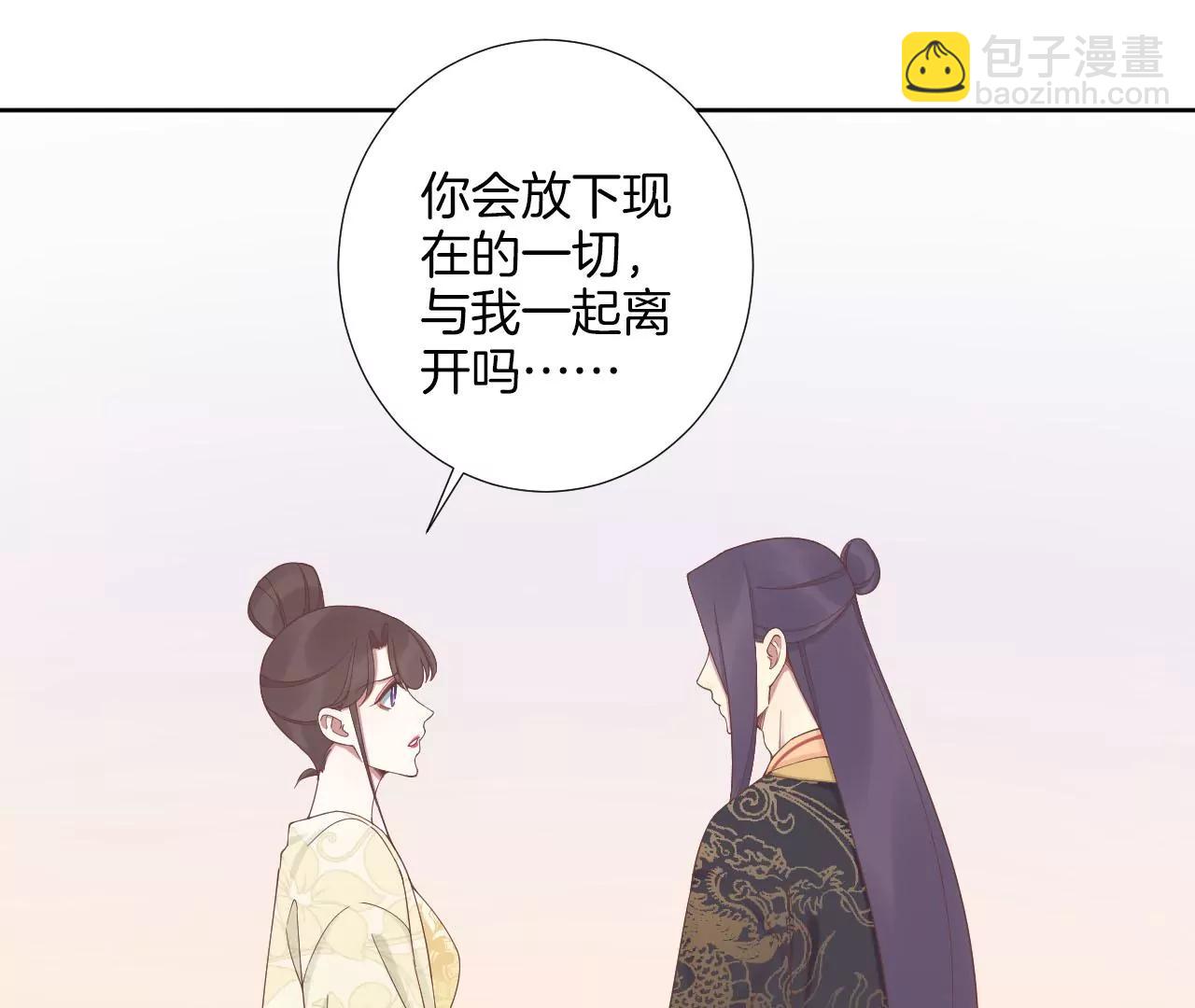 皇后很忙 - 第211話 祭壇(1/3) - 2