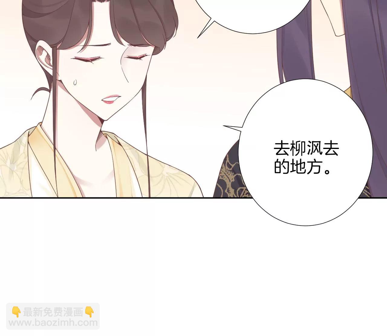 皇后很忙 - 第211話 祭壇(1/3) - 4