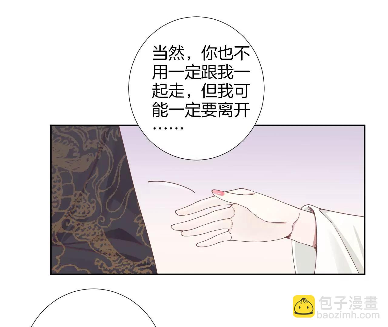 皇后很忙 - 第211話 祭壇(1/3) - 5