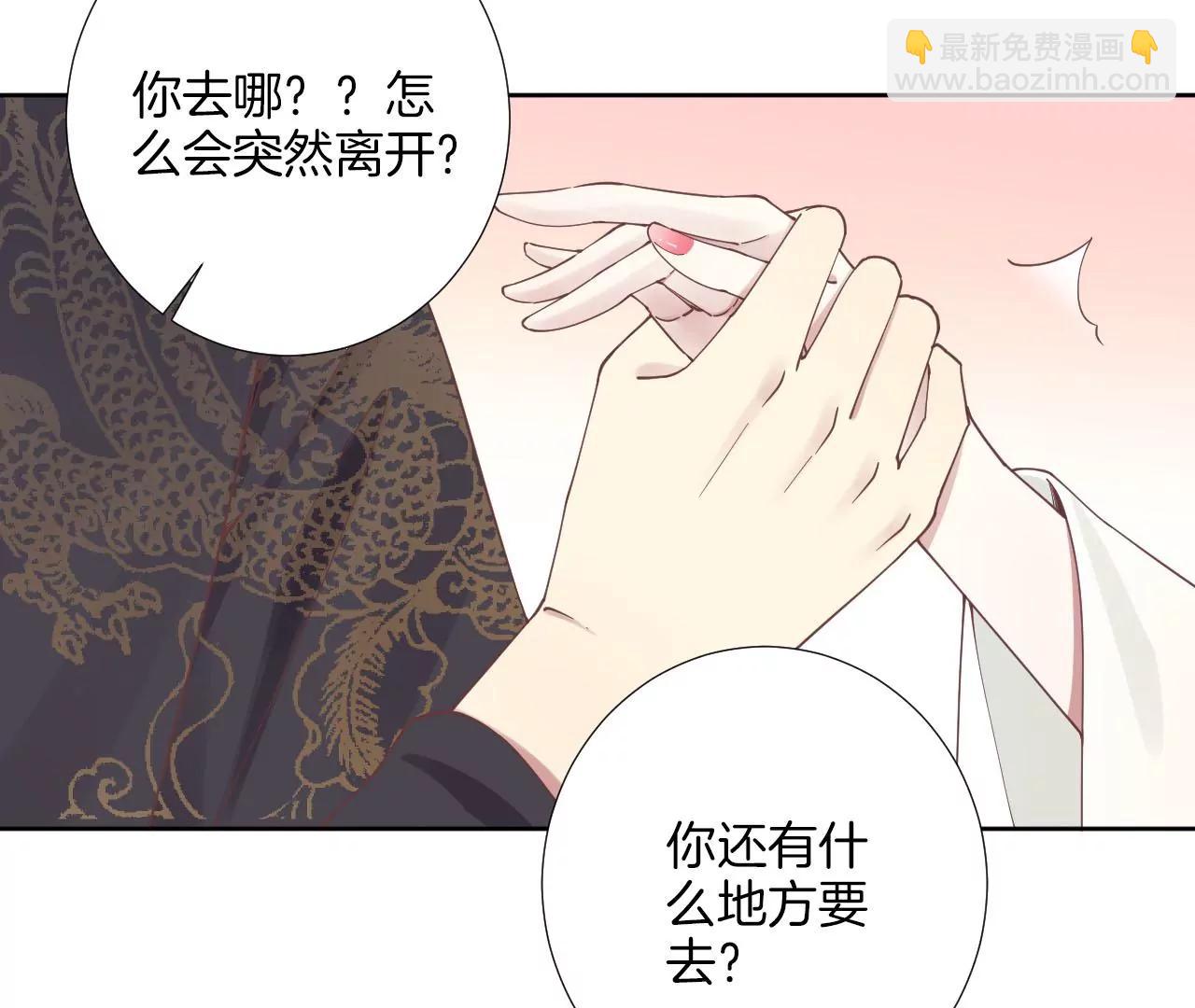 皇后很忙 - 第211話 祭壇(1/3) - 6