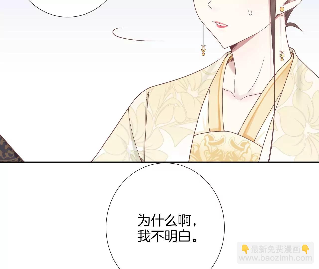 皇后很忙 - 第211話 祭壇(1/3) - 8