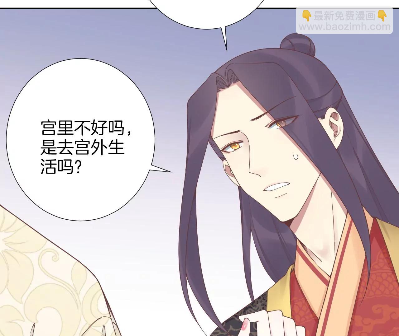 皇后很忙 - 第211話 祭壇(1/3) - 1