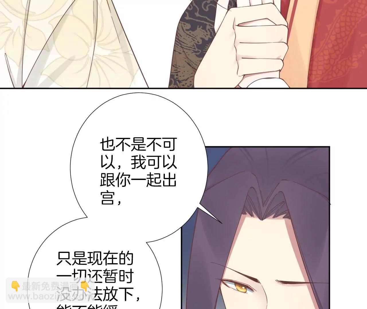 皇后很忙 - 第211話 祭壇(1/3) - 2