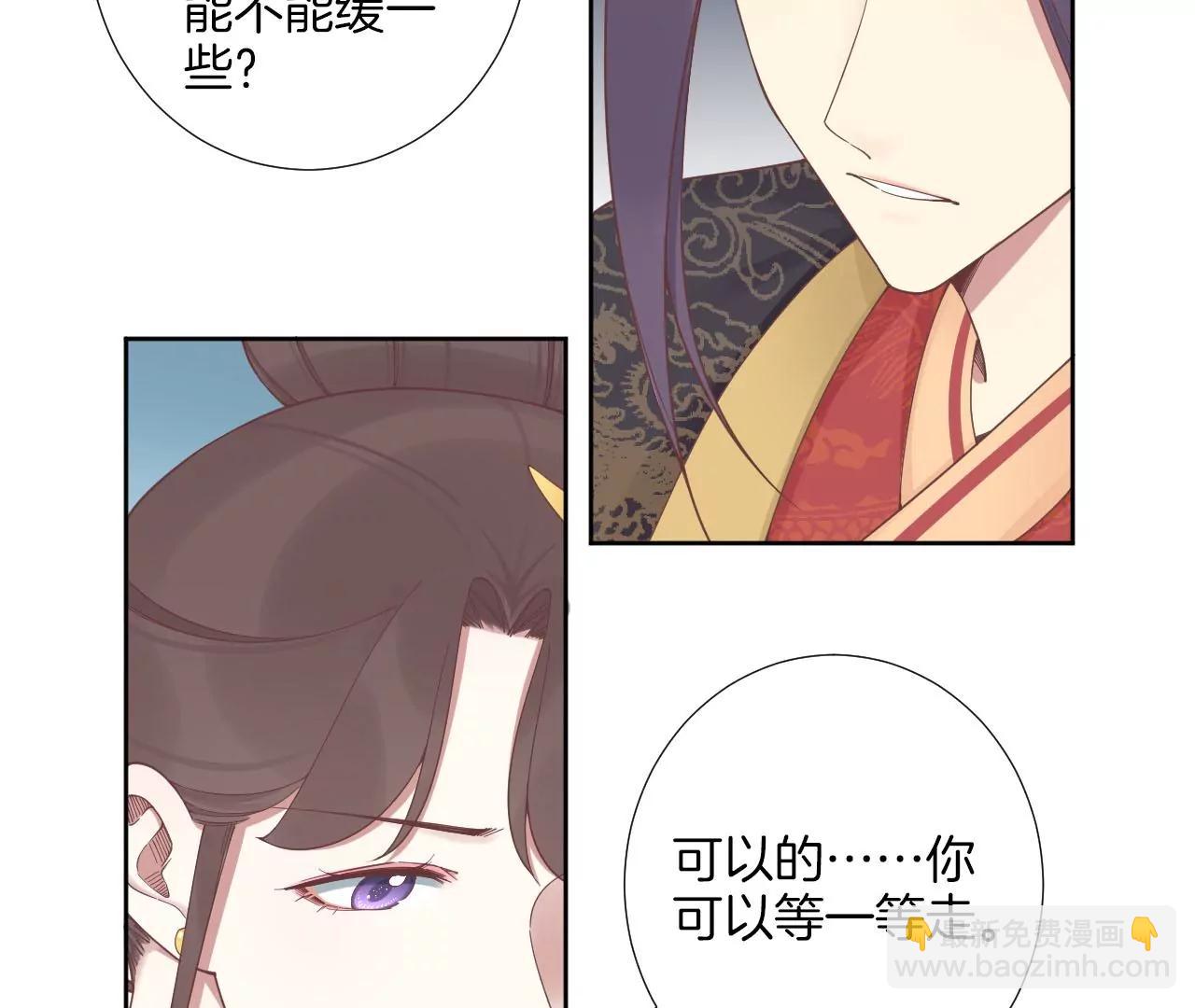 皇后很忙 - 第211話 祭壇(1/3) - 3