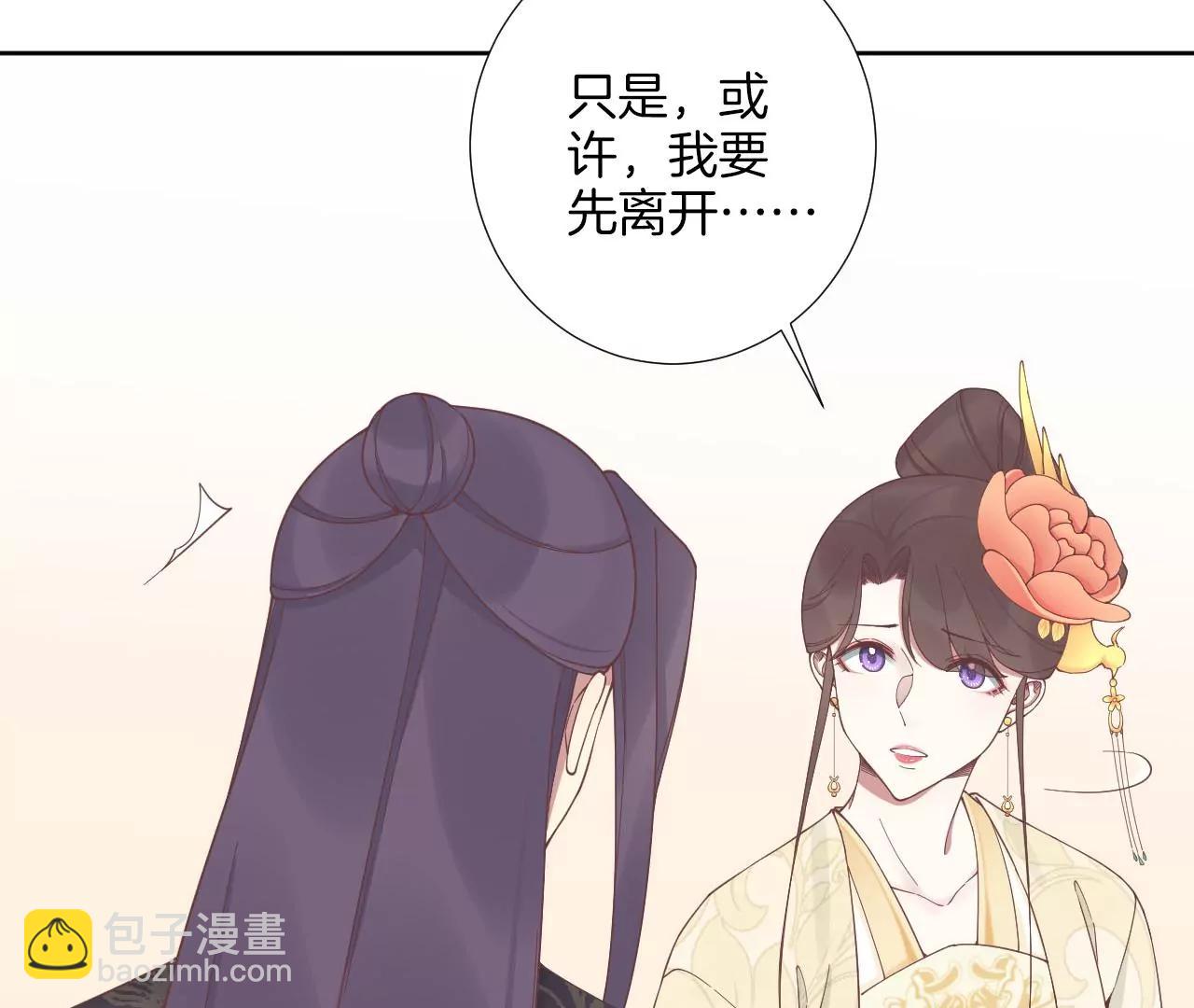 皇后很忙 - 第211話 祭壇(1/3) - 5