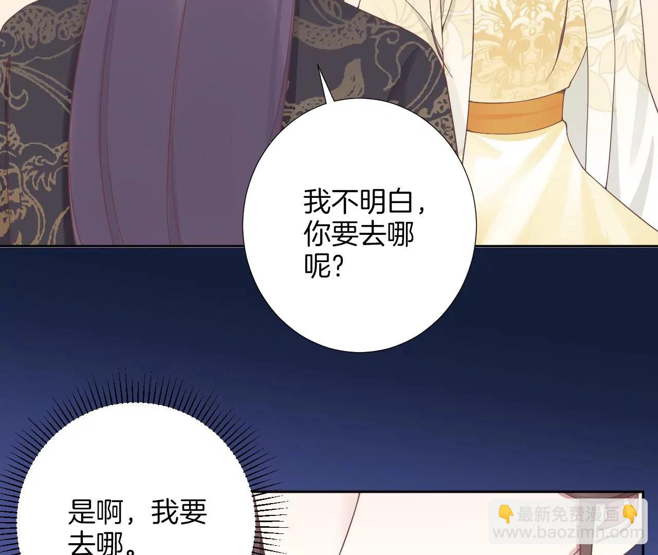 皇后很忙 - 第211話 祭壇(1/3) - 6