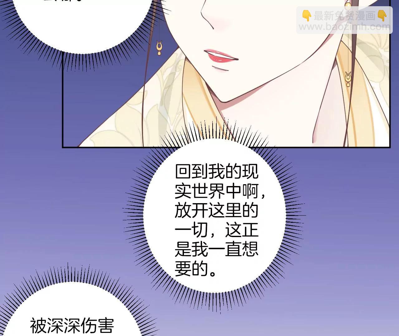 皇后很忙 - 第211話 祭壇(1/3) - 7
