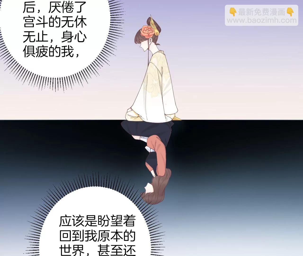 皇后很忙 - 第211話 祭壇(1/3) - 8