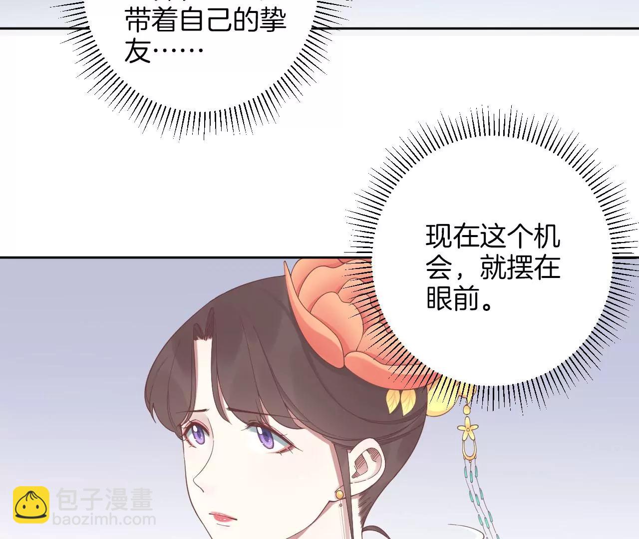 皇后很忙 - 第211話 祭壇(1/3) - 1