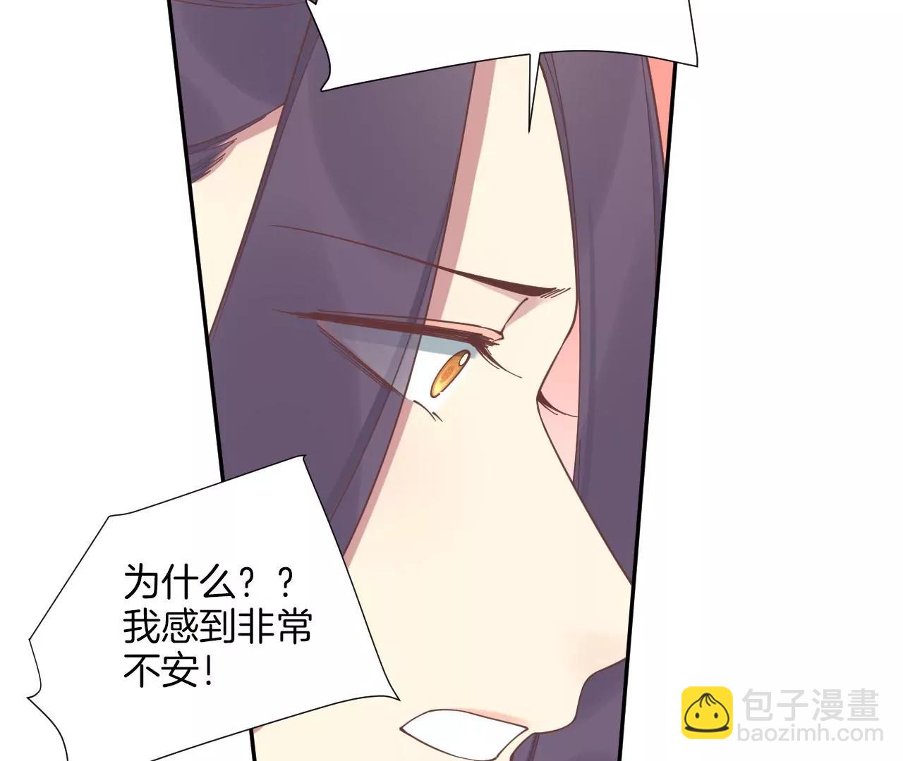 皇后很忙 - 第211話 祭壇(1/3) - 4