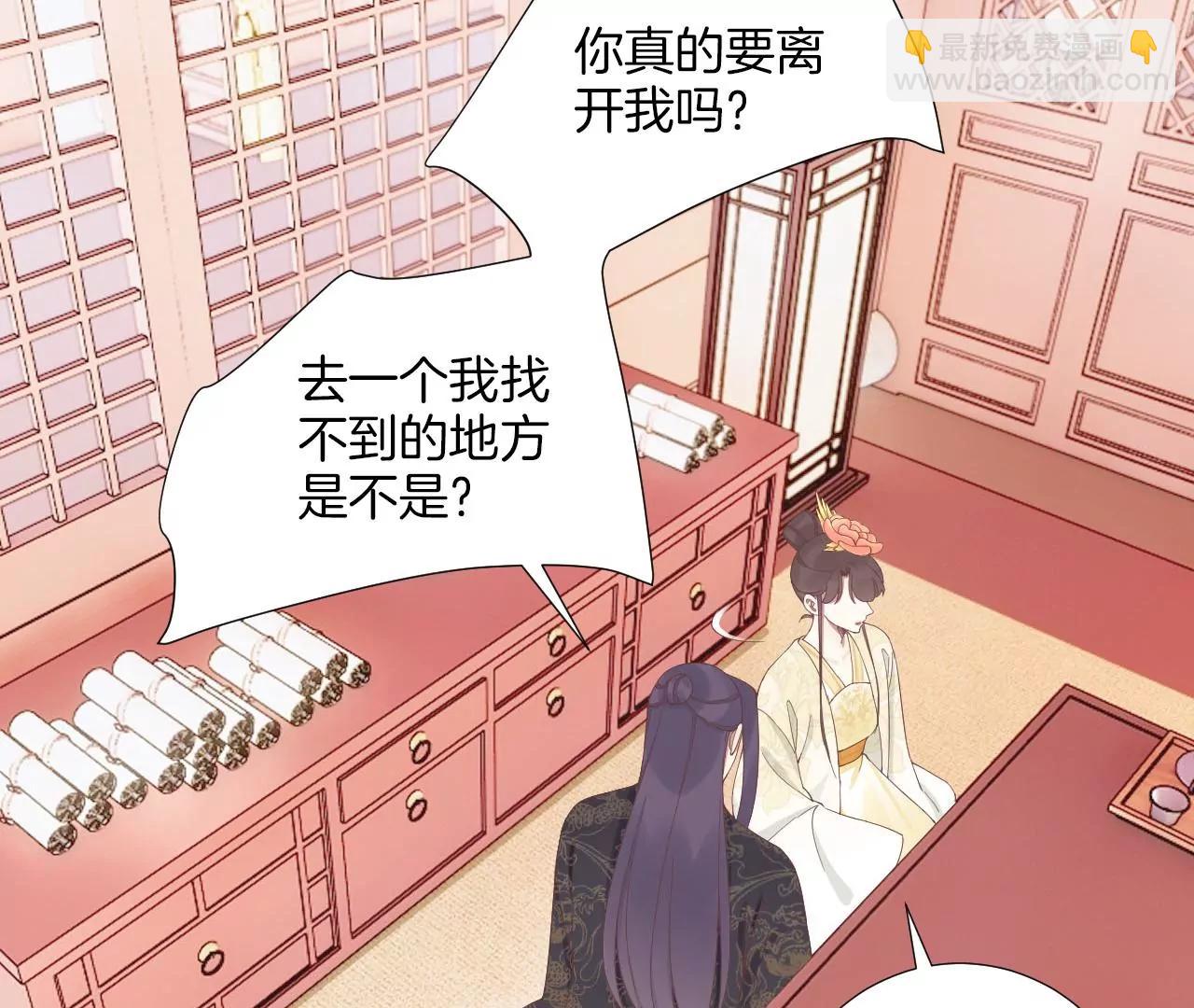 皇后很忙 - 第211話 祭壇(1/3) - 6