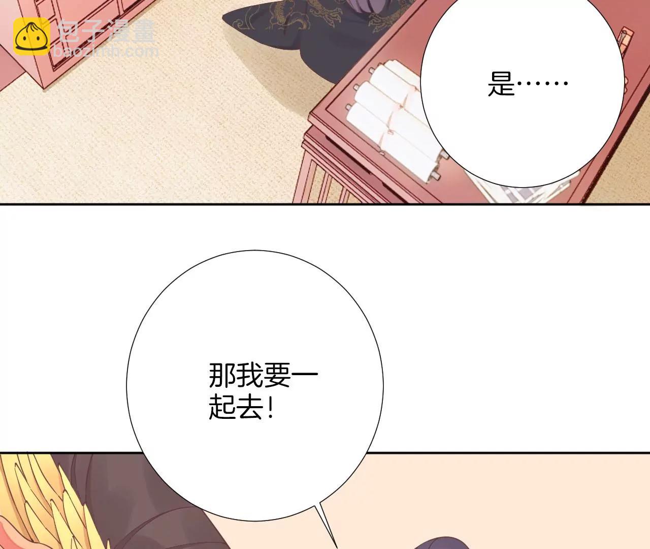 皇后很忙 - 第211話 祭壇(1/3) - 7