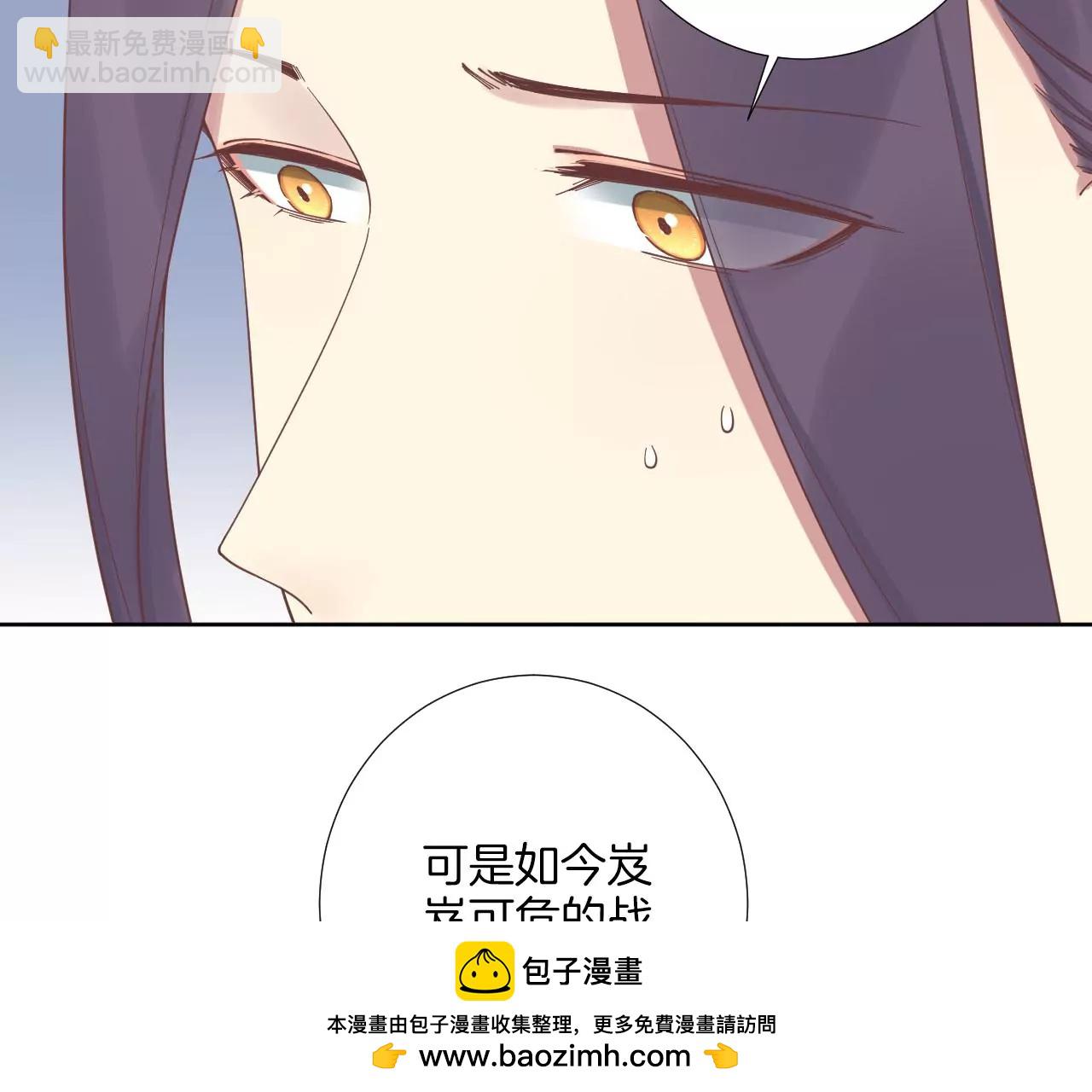 皇后很忙 - 第211話 祭壇(1/3) - 2