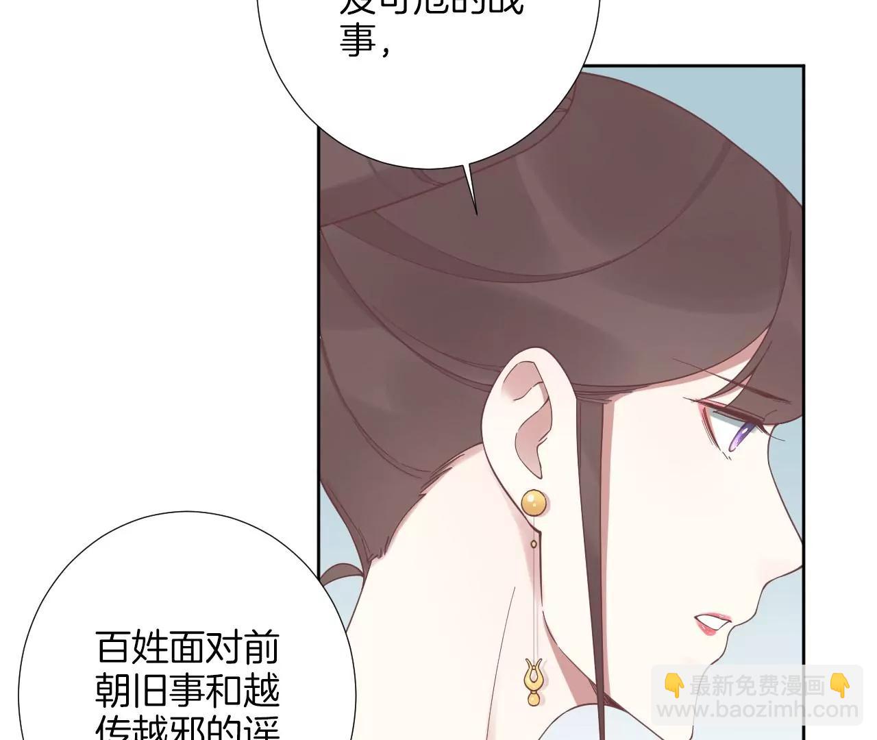 皇后很忙 - 第211話 祭壇(2/3) - 5