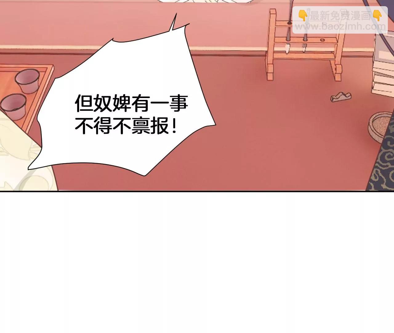 皇后很忙 - 第211話 祭壇(2/3) - 2