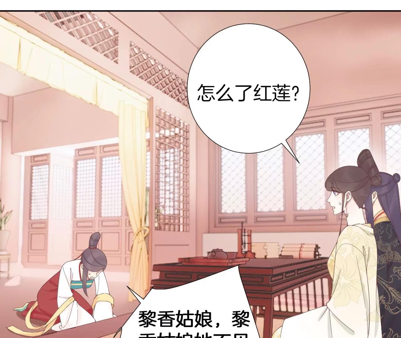 皇后很忙 - 第211話 祭壇(2/3) - 3