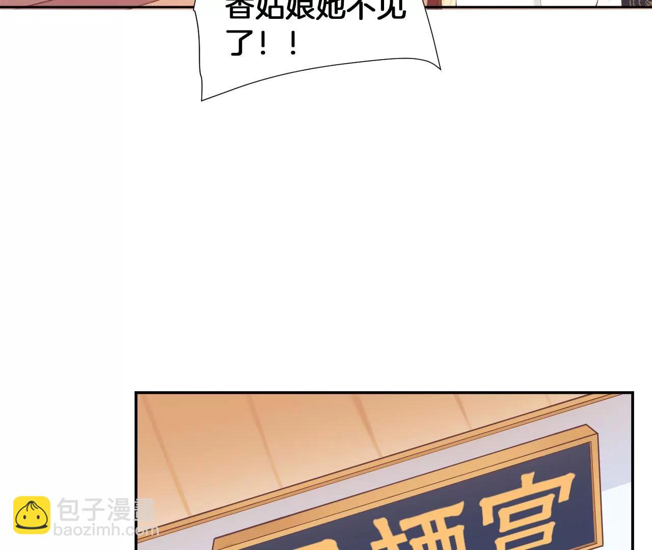 皇后很忙 - 第211話 祭壇(2/3) - 4