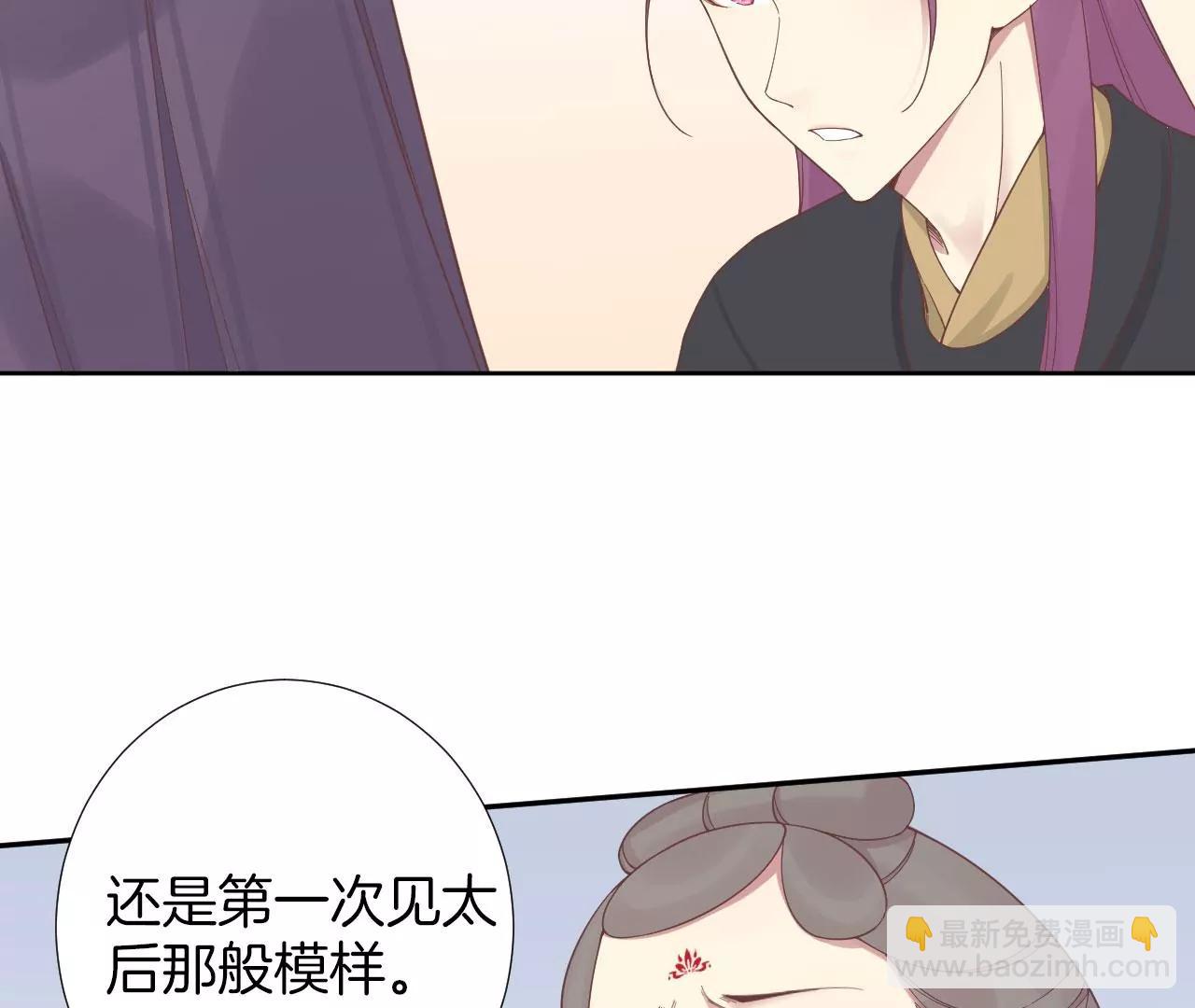 皇后很忙 - 第211話 祭壇(2/3) - 8