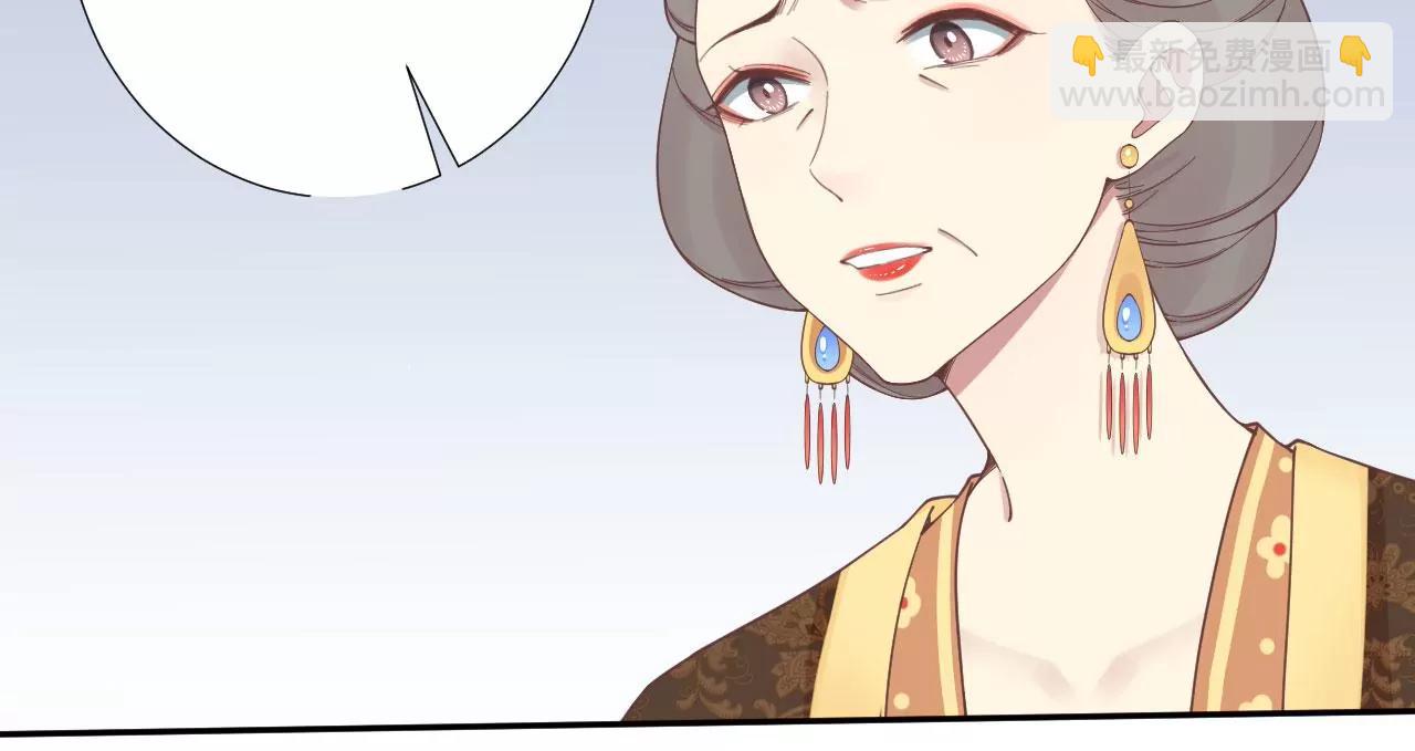 皇后很忙 - 第211話 祭壇(2/3) - 1