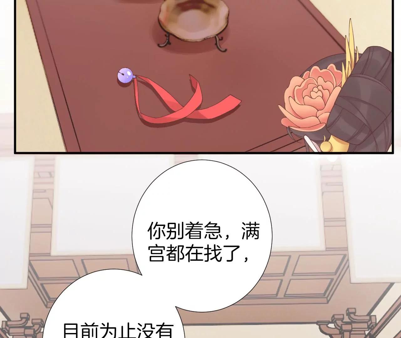 皇后很忙 - 第211話 祭壇(2/3) - 4