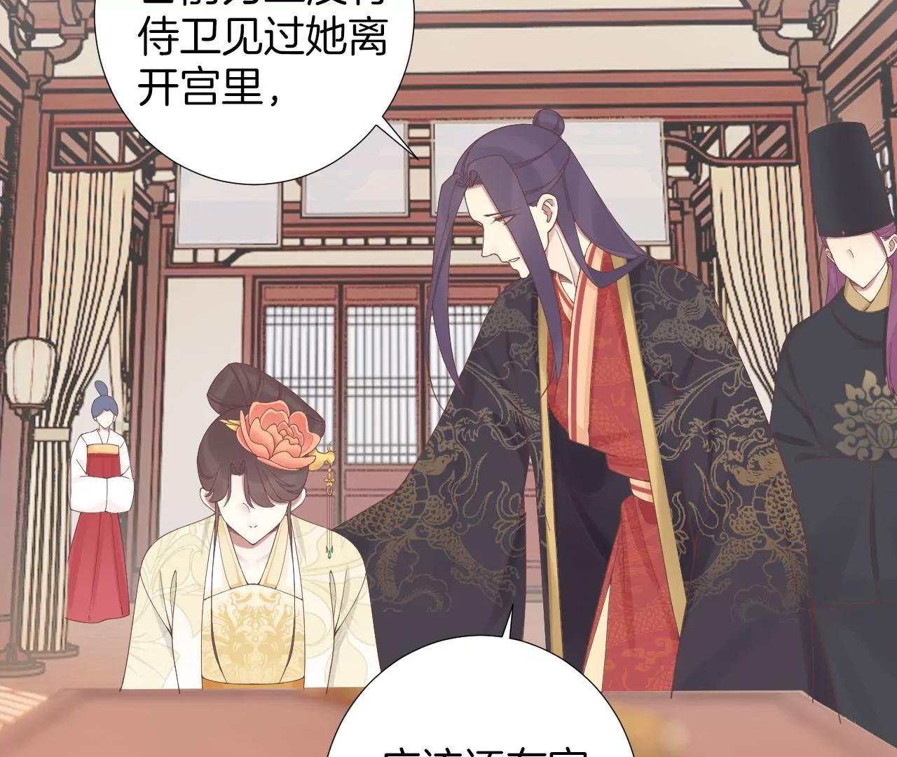 皇后很忙 - 第211話 祭壇(2/3) - 5