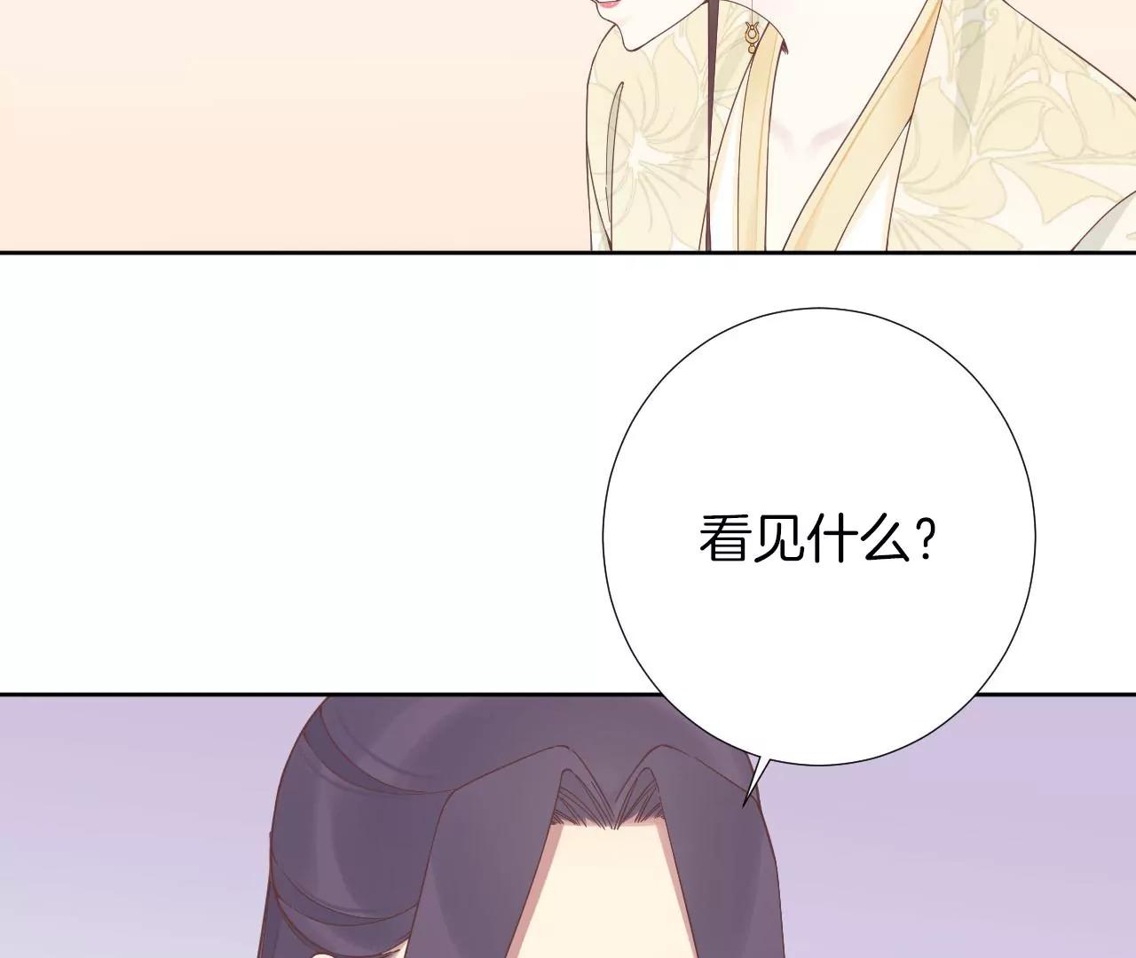 皇后很忙 - 第211話 祭壇(2/3) - 7