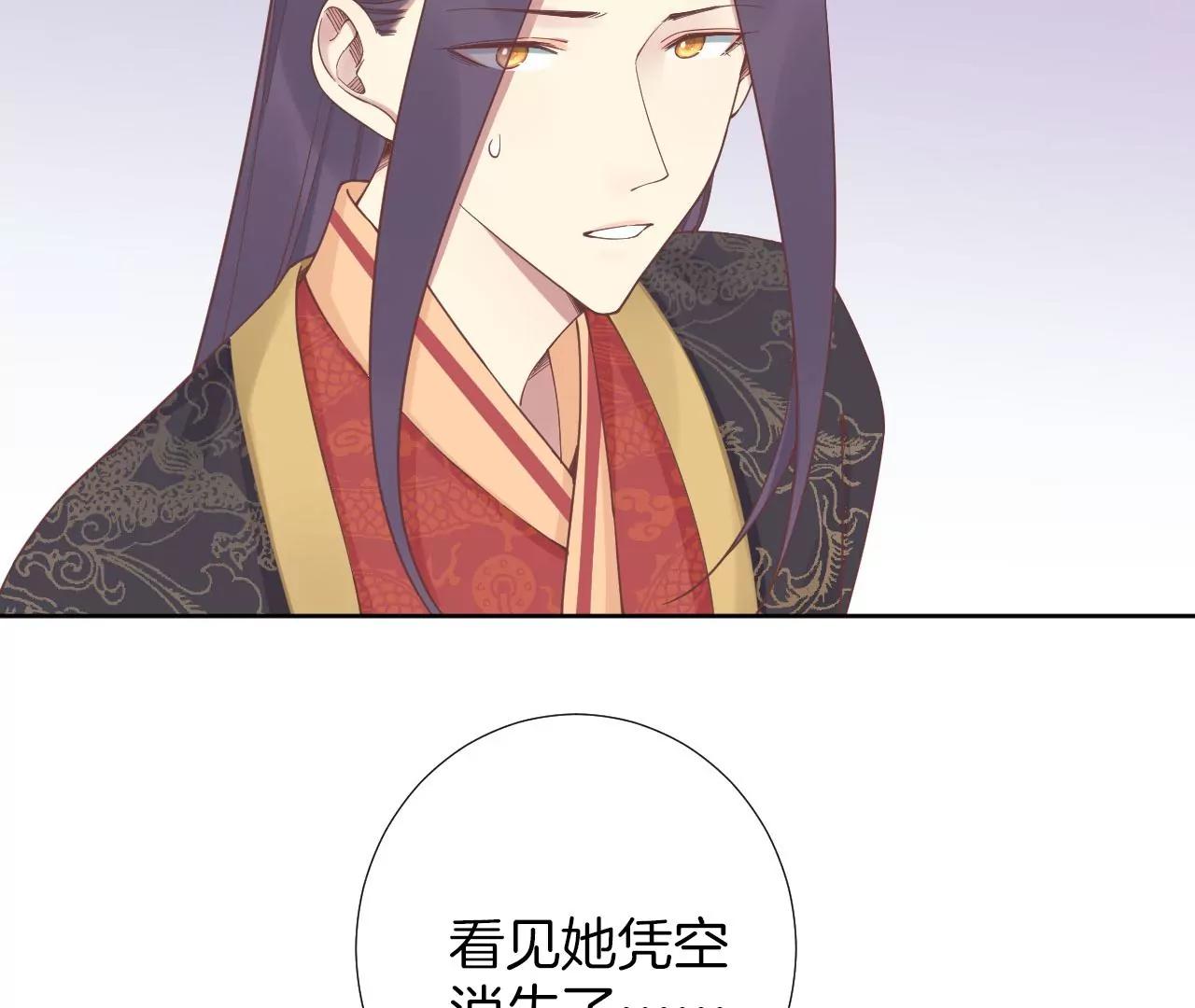 皇后很忙 - 第211話 祭壇(2/3) - 8