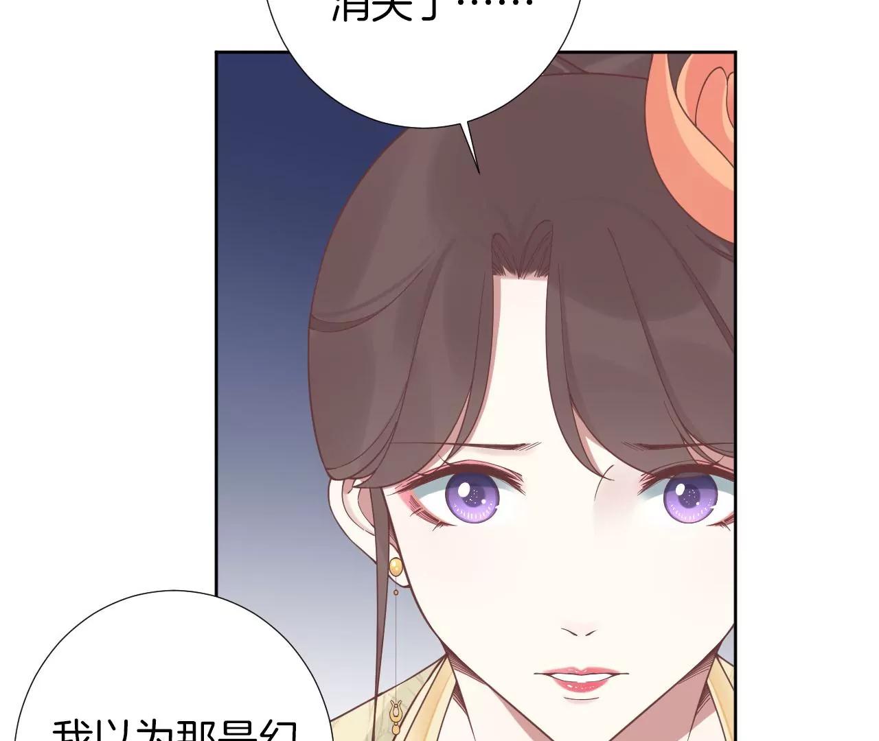 皇后很忙 - 第211話 祭壇(2/3) - 1