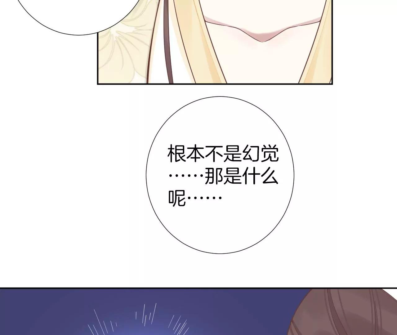 皇后很忙 - 第211話 祭壇(2/3) - 3