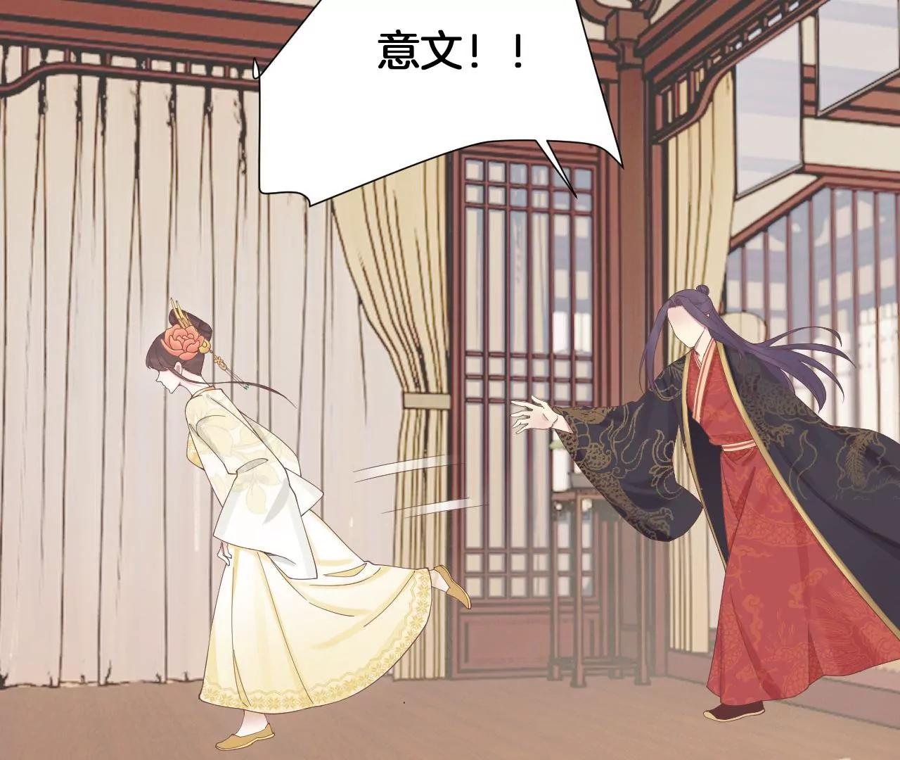 皇后很忙 - 第211話 祭壇(2/3) - 6