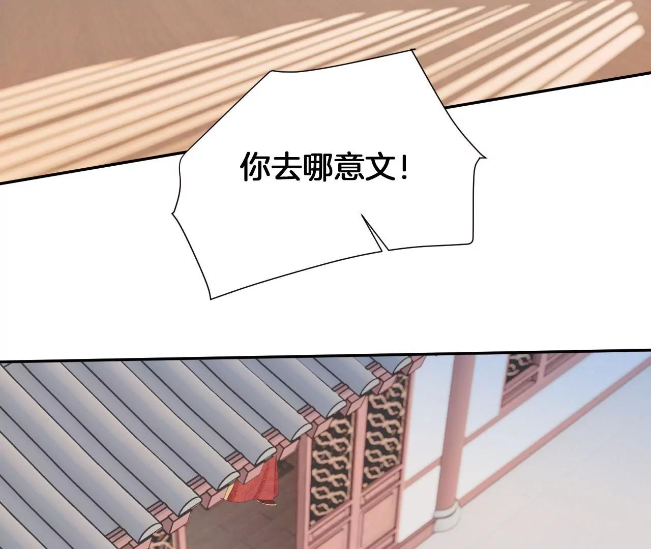 皇后很忙 - 第211話 祭壇(2/3) - 7