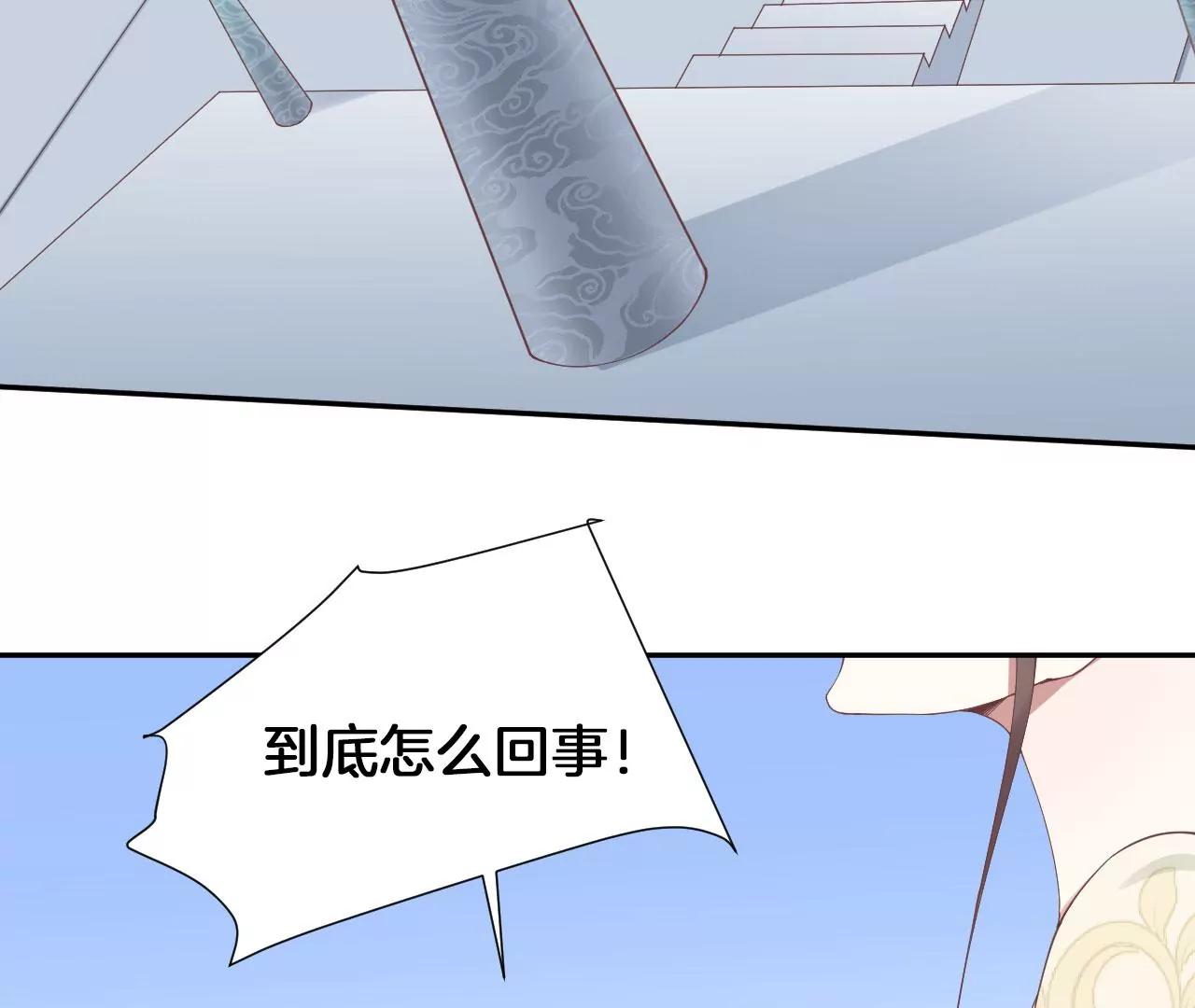 皇后很忙 - 第211話 祭壇(2/3) - 4