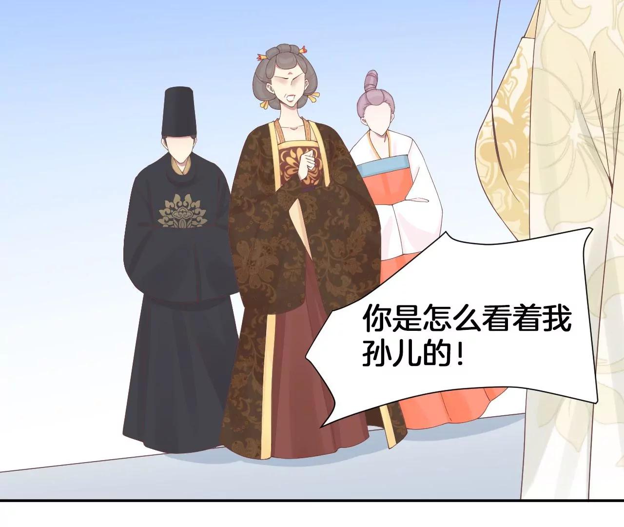 皇后很忙 - 第211話 祭壇(2/3) - 5