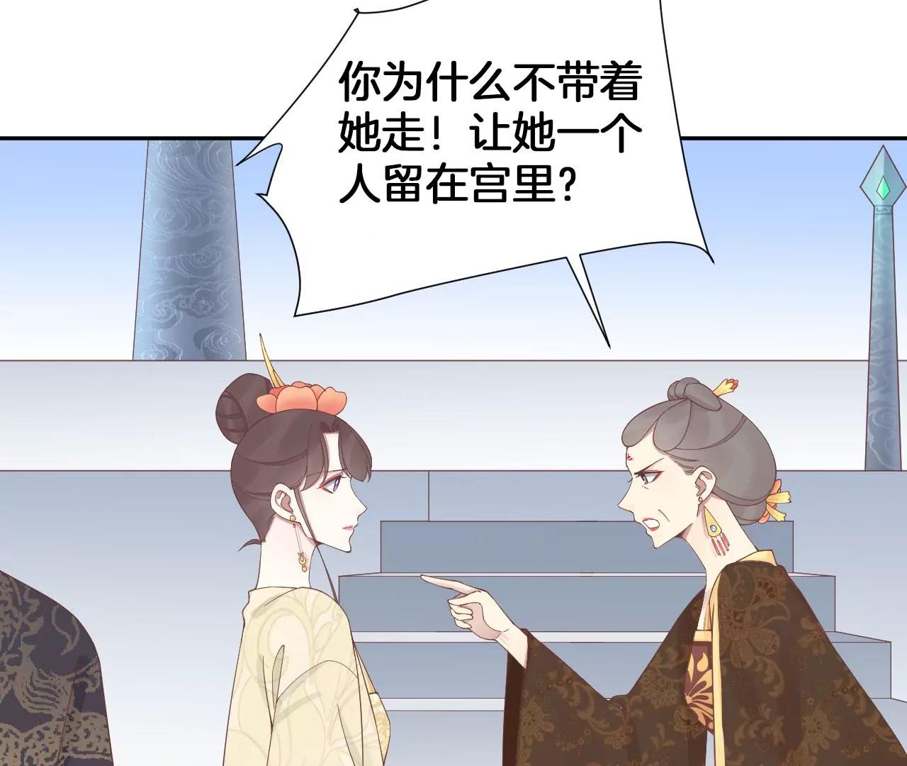 皇后很忙 - 第211話 祭壇(2/3) - 8