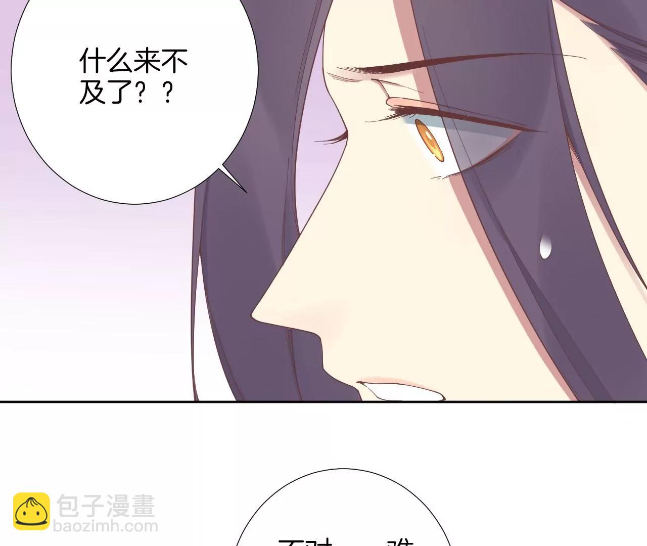 皇后很忙 - 第211話 祭壇(1/3) - 1